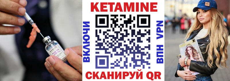 КЕТАМИН ketamine Кувшиново